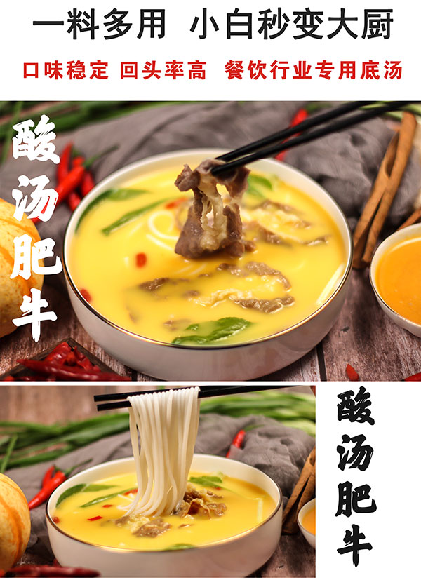 濟寧康德食品-專注調味料18年，專業(yè)湯專家！聯(lián)系熱線：0537-3630366