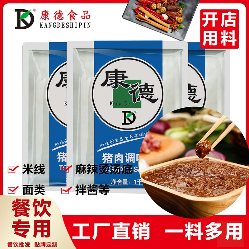 1.康德一直注重出品的安全、穩(wěn)定，強(qiáng)調(diào)給商家?guī)韽N師便捷，產(chǎn)品遠(yuǎn)銷全國各地！產(chǎn)品咨詢熱線：0537-3630366