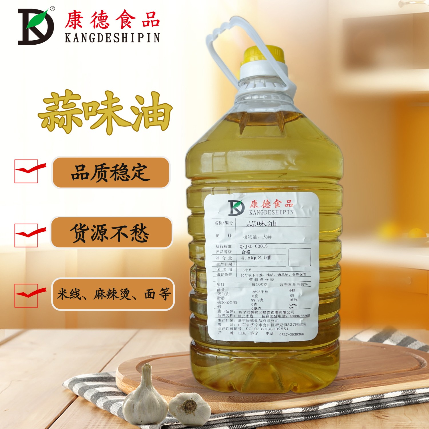 康德食品麻辣口味操作視頻-公司提供貼牌定制，免費送技術的服務，開店無需大廚，簡易操作，快速標準化出餐