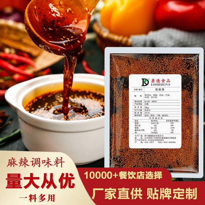 濟寧康德食品有限公司-專注于米線調(diào)味料的研究和推廣，通過ISO22000食品安全管理體系，深受顧客認可，能快速滿足全國各地餐飲店的需求！產(chǎn)品咨詢熱線：0537-3630366