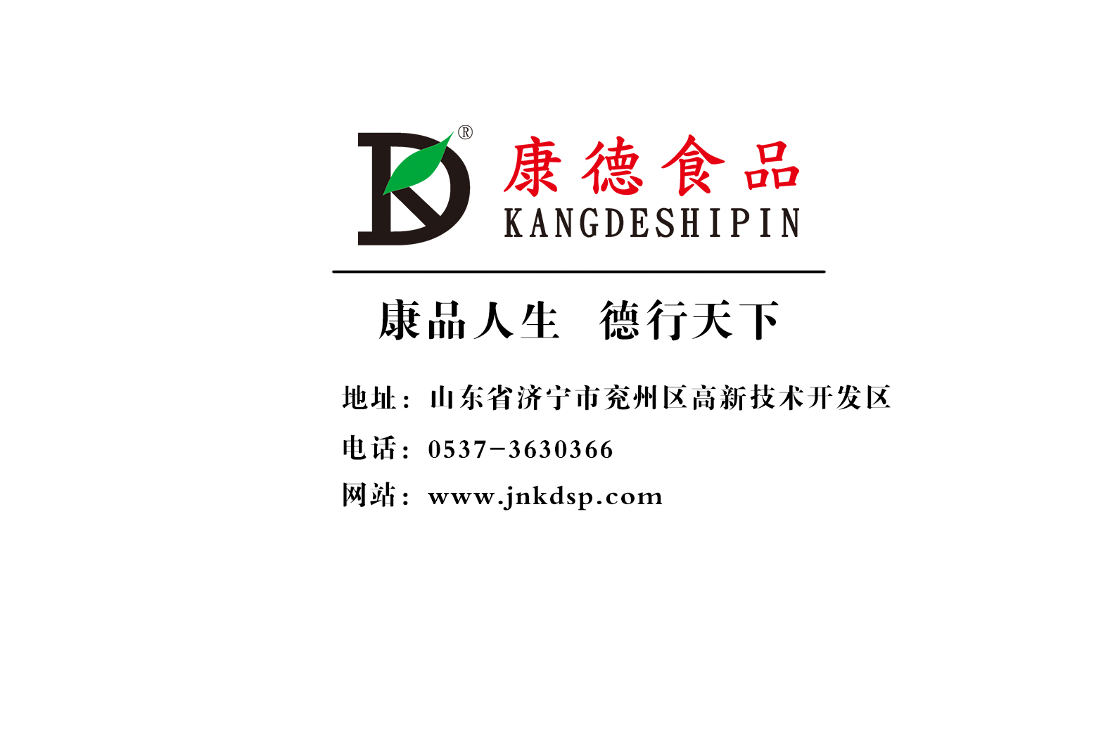 公司提供貼牌定制，免費送技術(shù)的服務(wù)，開店無需大廚，簡易操作，快速標(biāo)準(zhǔn)化出餐。產(chǎn)品咨詢熱線：0537-3630366