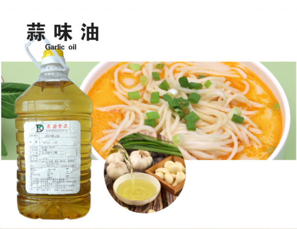 蒜味油